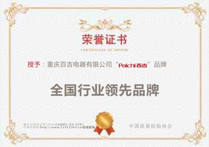 全國(guó)行業(yè)領(lǐng)先品牌